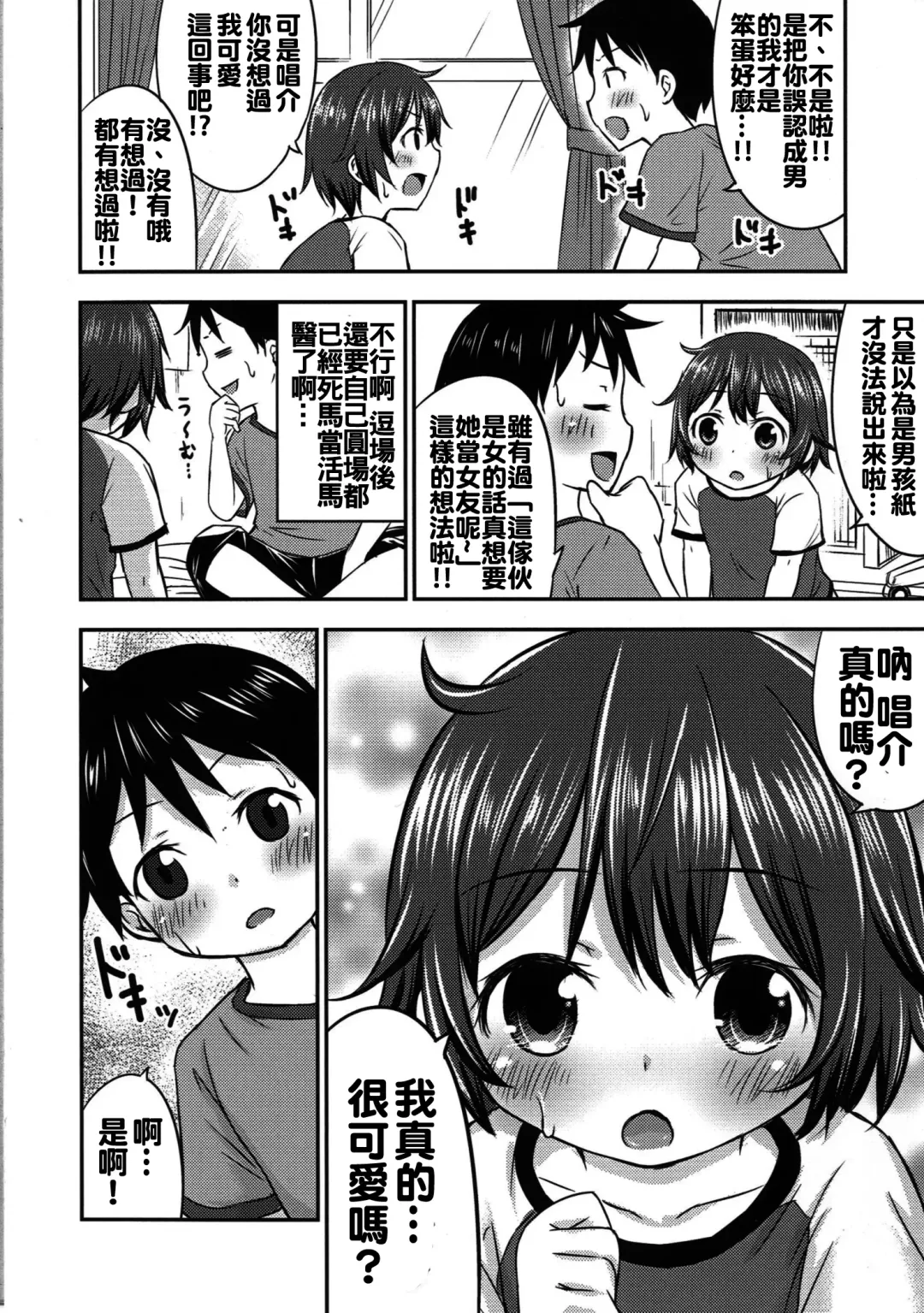 [Kidou Muichi] Chiisana Seikatsu 2 Fhentai - Page 18