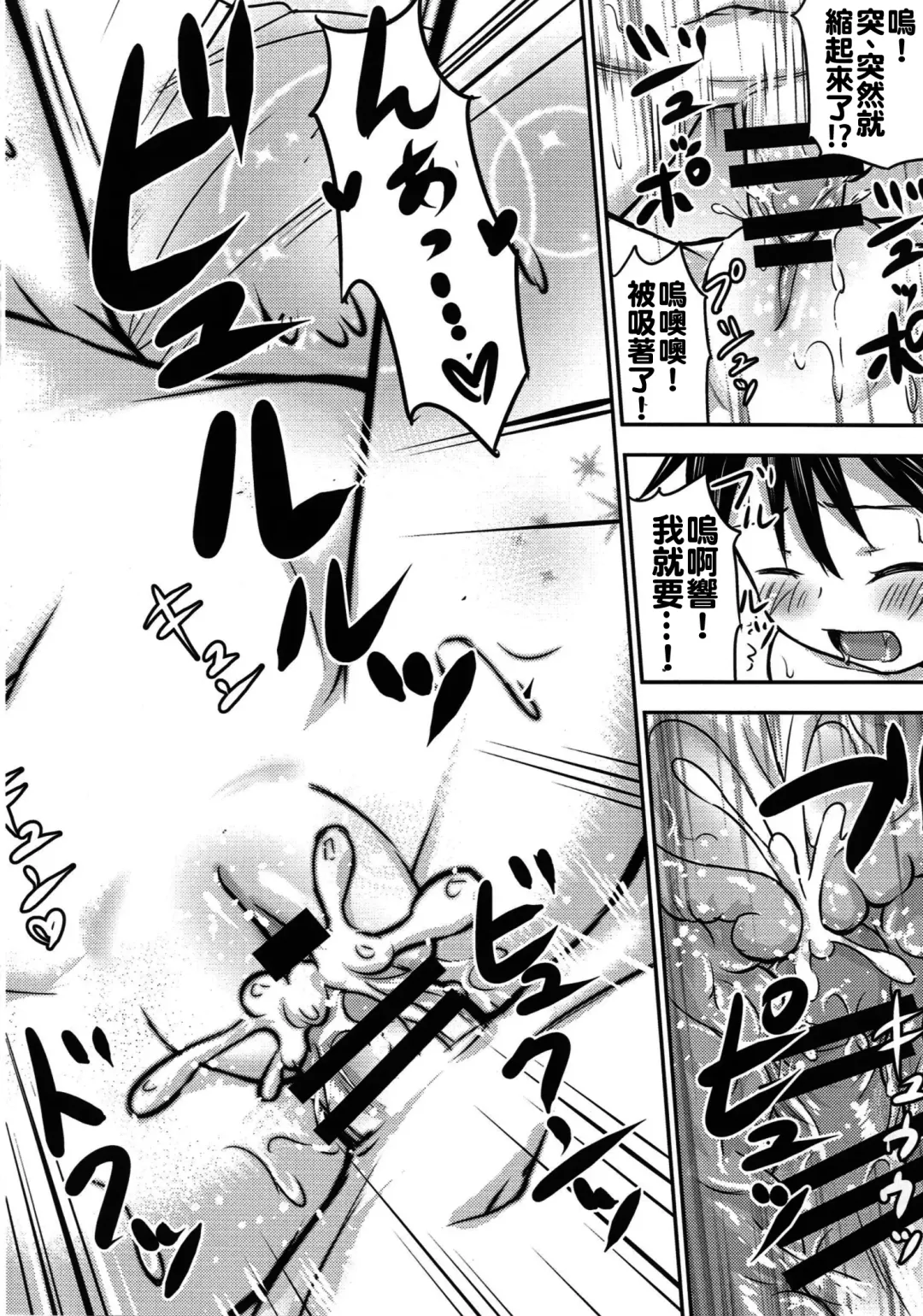 [Kidou Muichi] Chiisana Seikatsu 2 Fhentai - Page 38