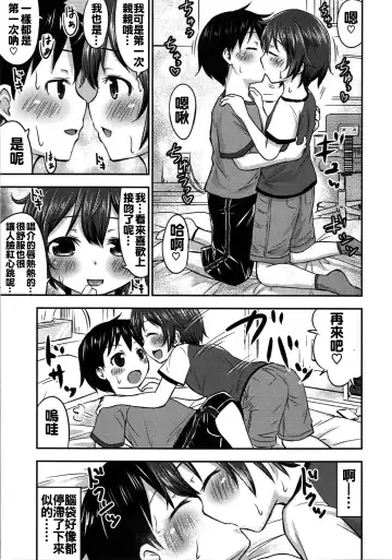 [Kidou Muichi] Chiisana Seikatsu 2 Fhentai - Page 21