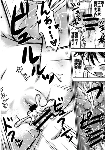 [Kidou Muichi] Chiisana Seikatsu 2 Fhentai - Page 38