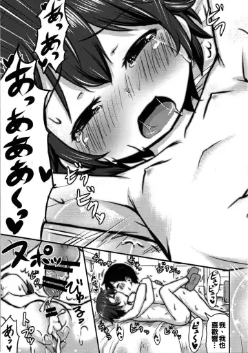 [Kidou Muichi] Chiisana Seikatsu 2 Fhentai - Page 39