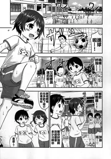 [Kidou Muichi] Chiisana Seikatsu 2 Fhentai - Page 5