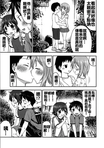 [Kidou Muichi] Chiisana Seikatsu 2 Fhentai - Page 9