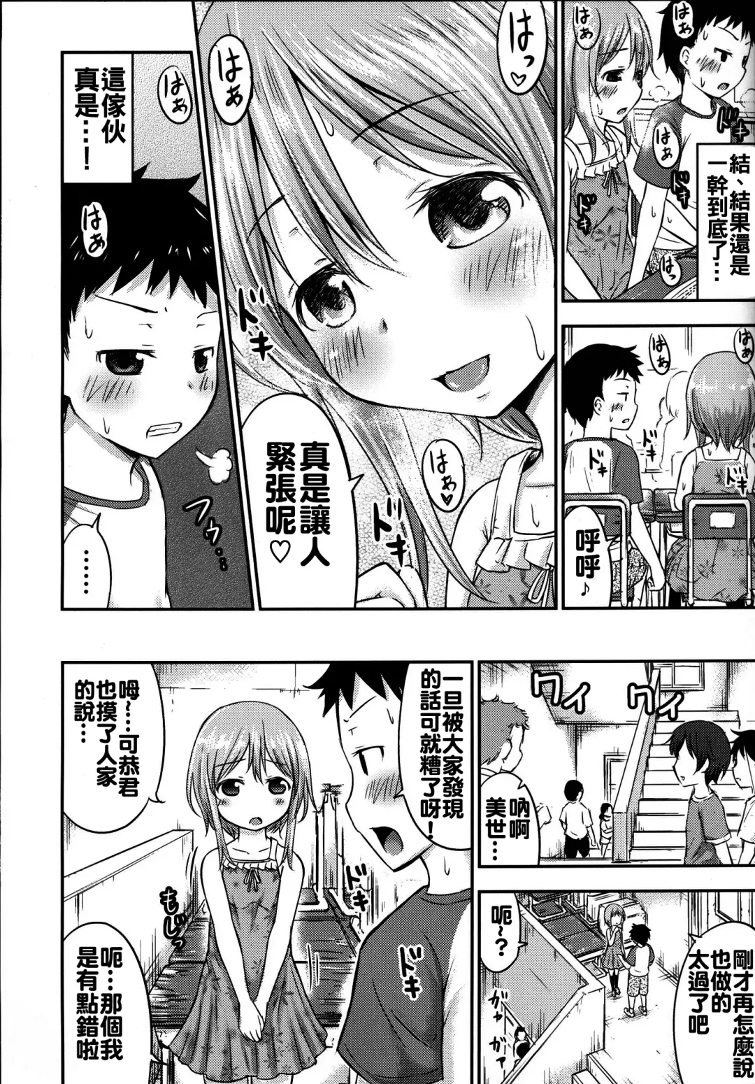 [Kidou Muichi] Chiisana Seikatsu 3 Fhentai - Page 10