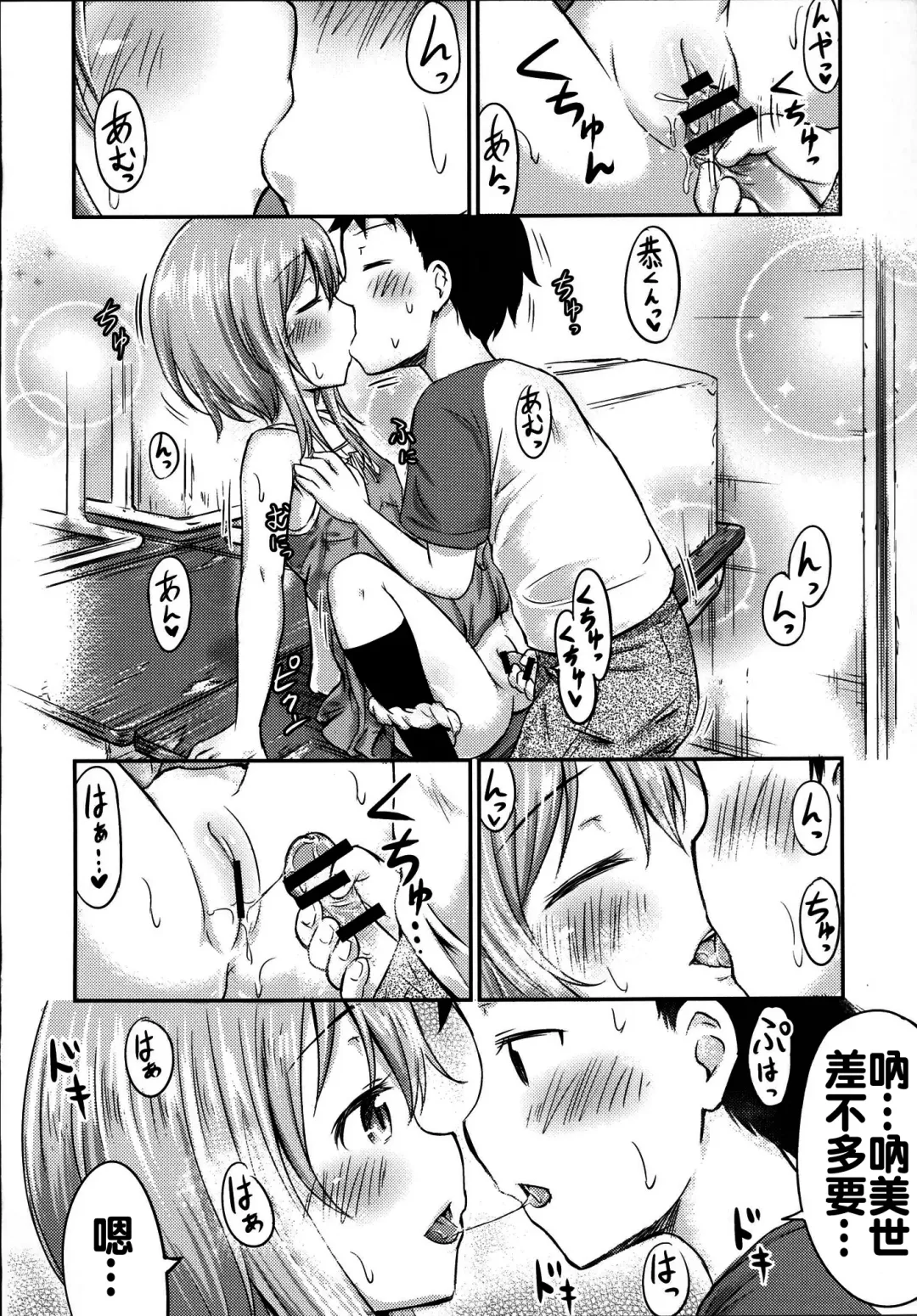 [Kidou Muichi] Chiisana Seikatsu 3 Fhentai - Page 12