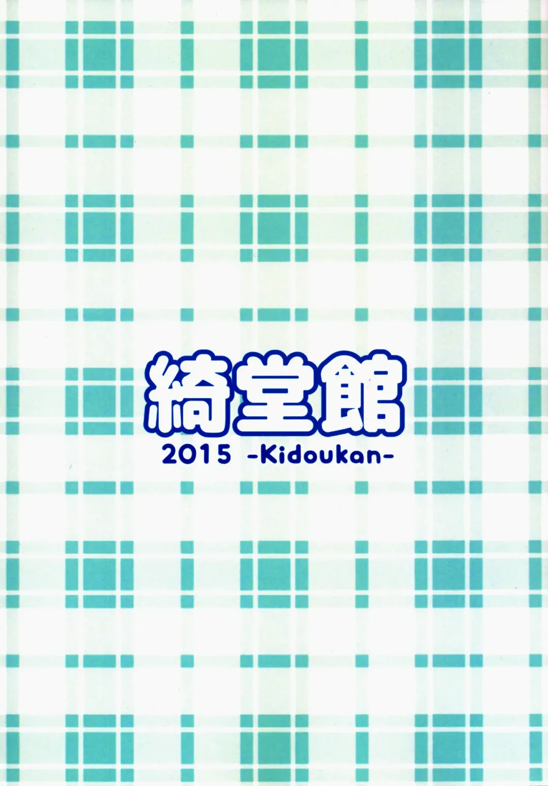 [Kidou Muichi] Chiisana Seikatsu 3 Fhentai - Page 27