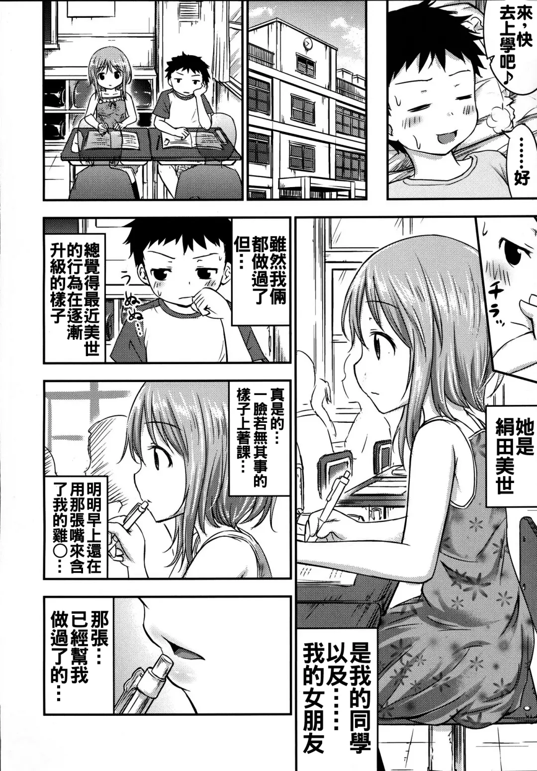 [Kidou Muichi] Chiisana Seikatsu 3 Fhentai - Page 6