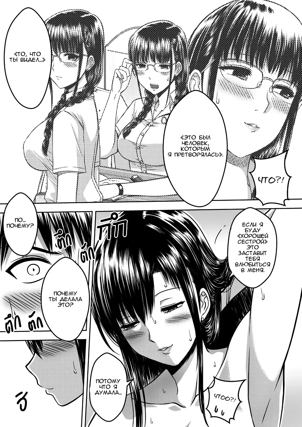 [Xter] My Sister Fhentai - Page 33