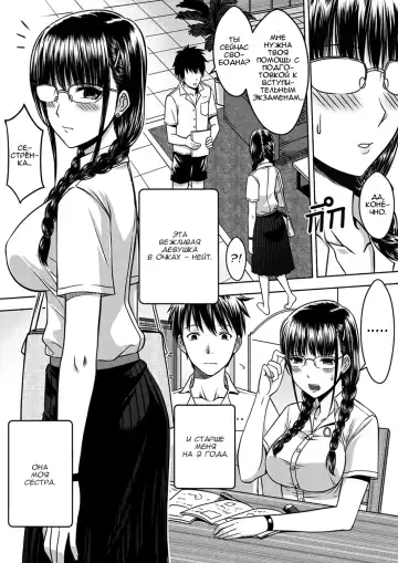 [Xter] My Sister Fhentai - Page 3