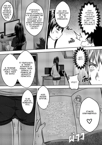 [Xter] My Sister Fhentai - Page 34