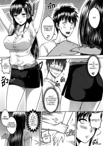 [Xter] My Sister Fhentai - Page 46