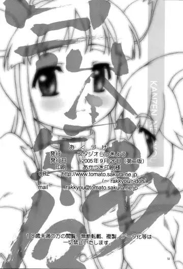 [Takase Yuu] Kanzen Nenshou 13 Fhentai - Page 31