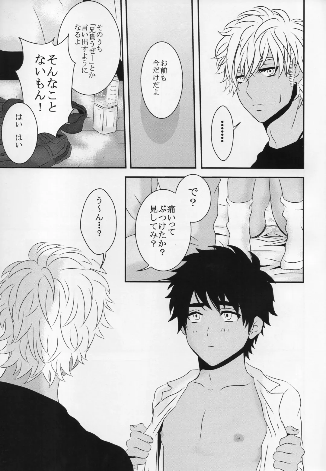 [Cocounco] NTM Fhentai - Page 12