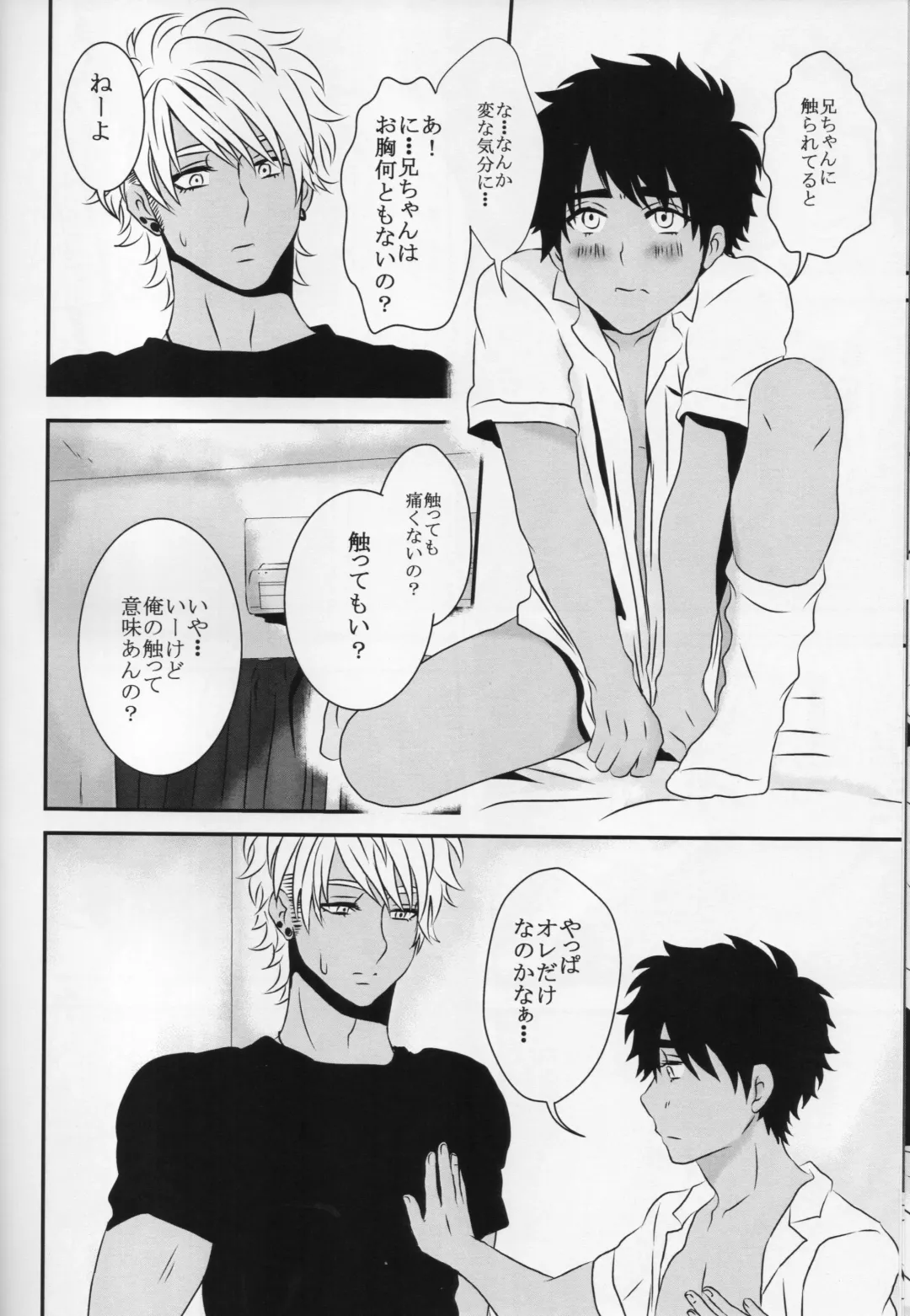 [Cocounco] NTM Fhentai - Page 15