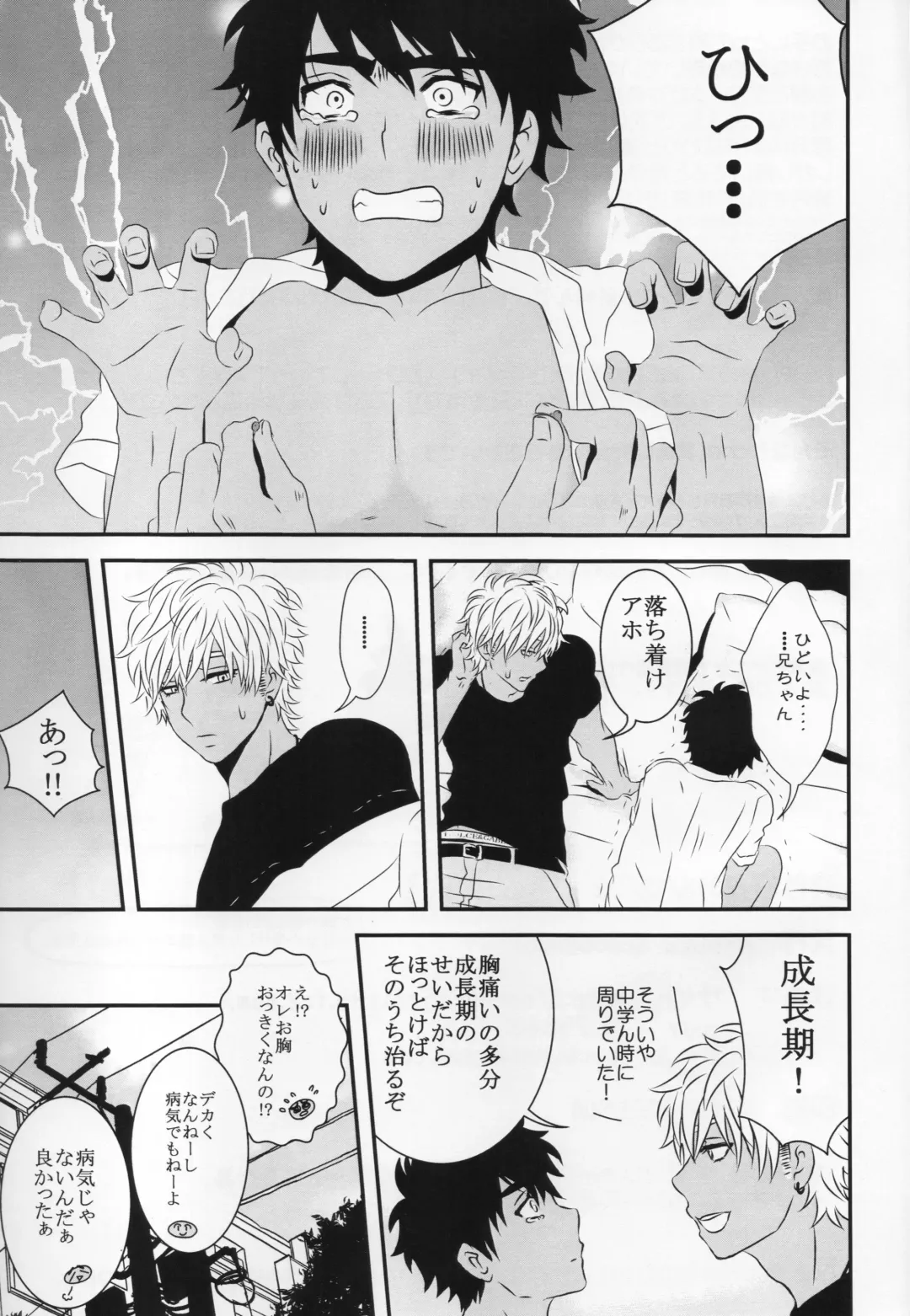 [Cocounco] NTM Fhentai - Page 18