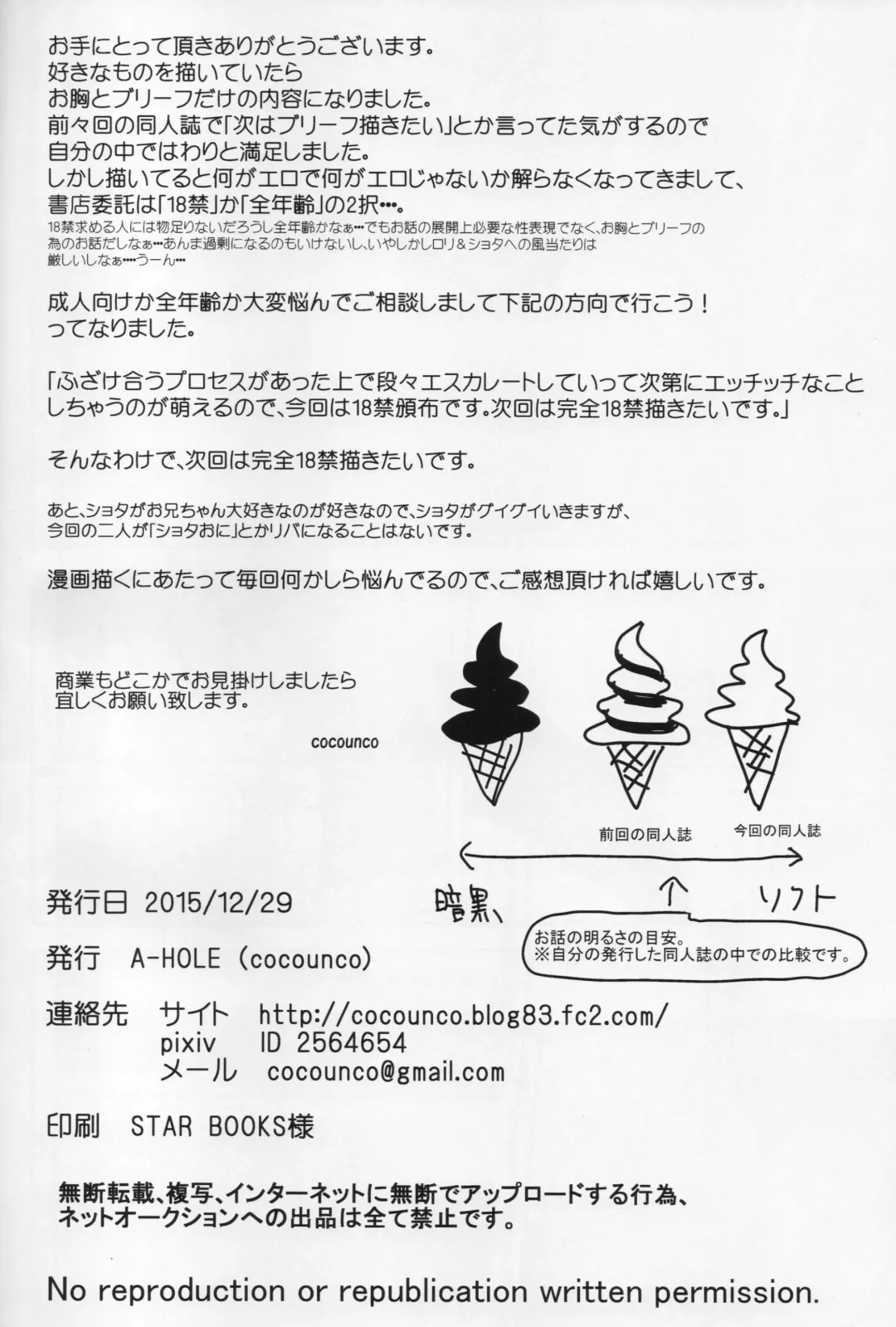 [Cocounco] NTM Fhentai - Page 19