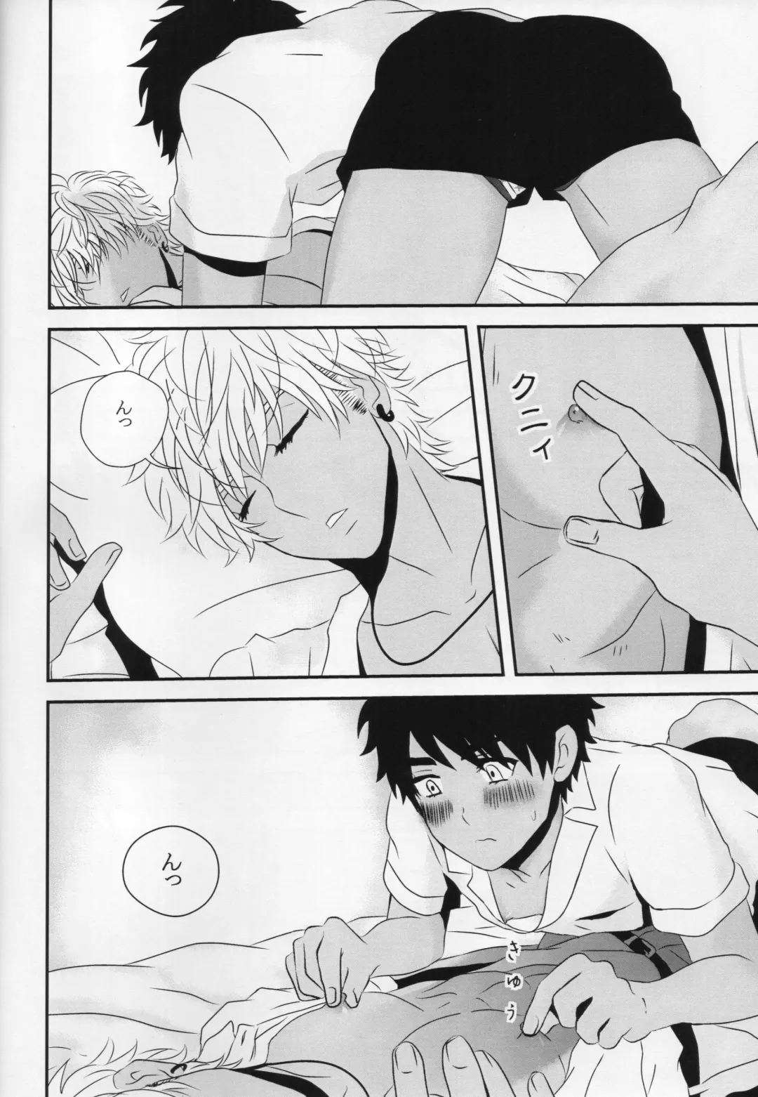 [Cocounco] NTM Fhentai - Page 7