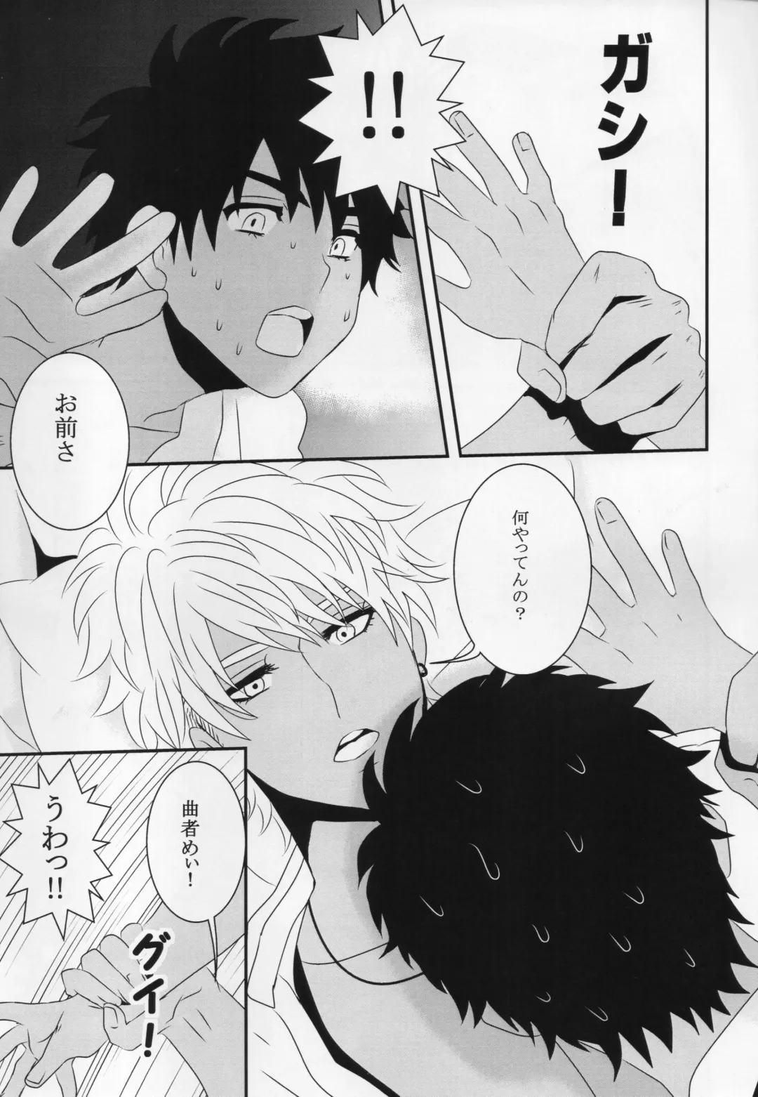 [Cocounco] NTM Fhentai - Page 8