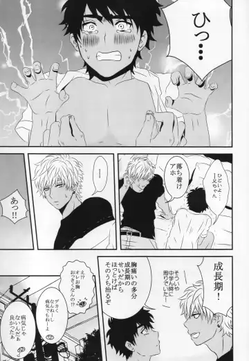 [Cocounco] NTM Fhentai - Page 18