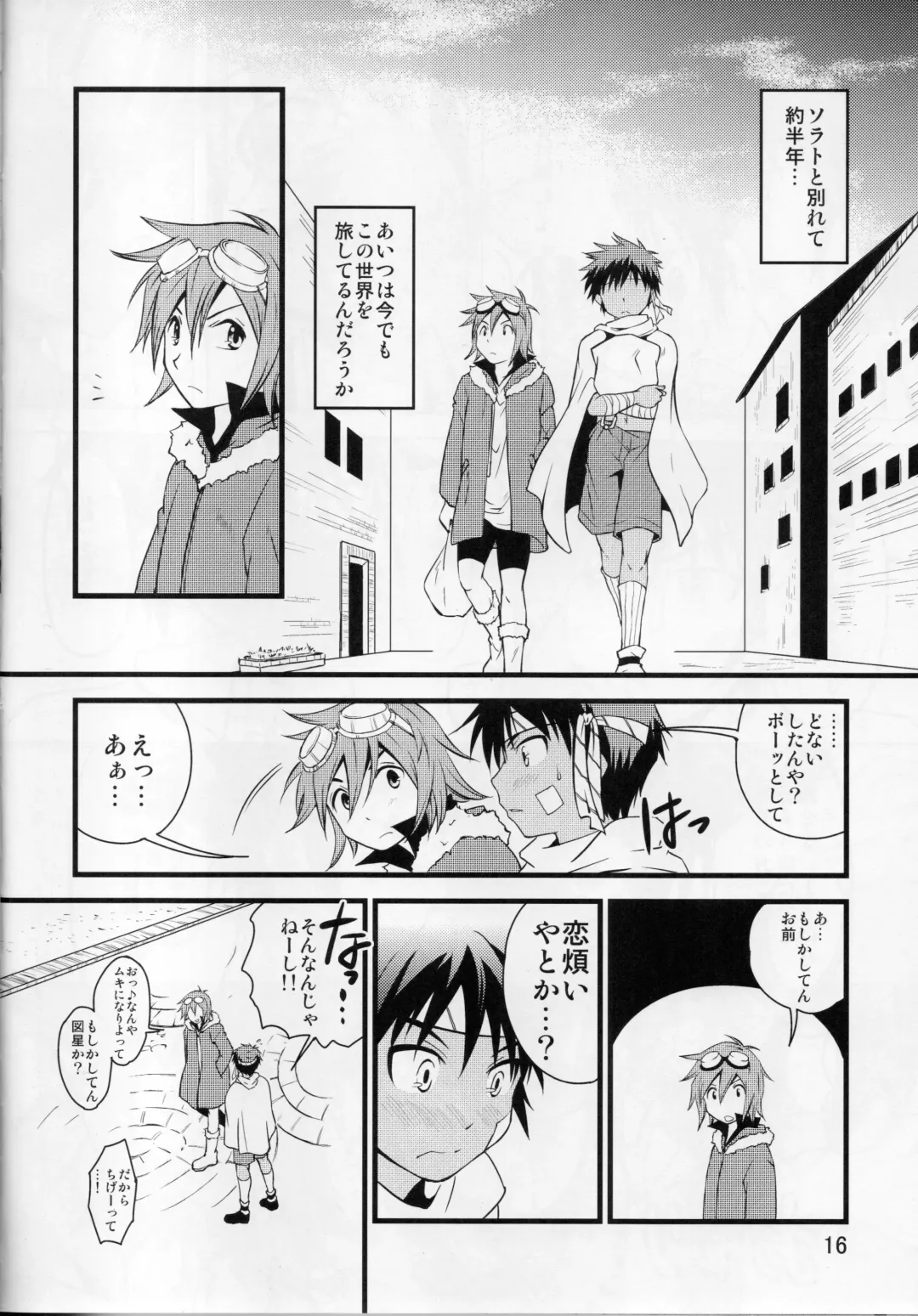 [Miyamoto Ikusa - Yorozuya] Ore no Yuusha ga Konnani H na Hazuganai 3 Fhentai.net - Page 15