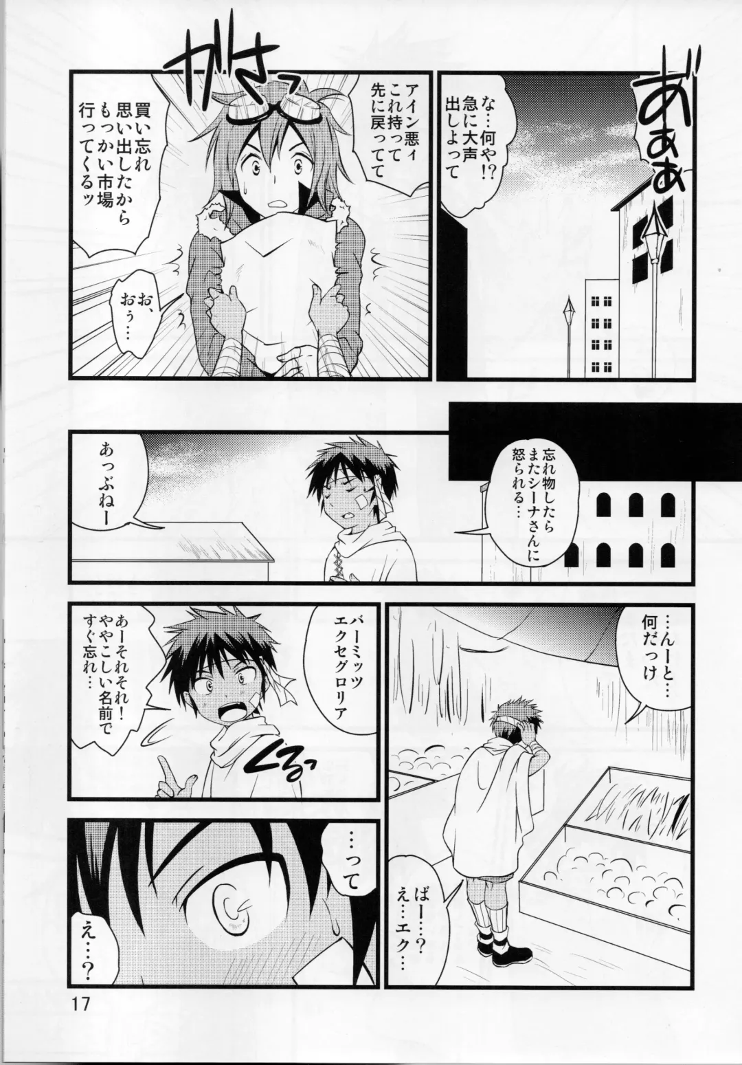 [Miyamoto Ikusa - Yorozuya] Ore no Yuusha ga Konnani H na Hazuganai 3 Fhentai.net - Page 16