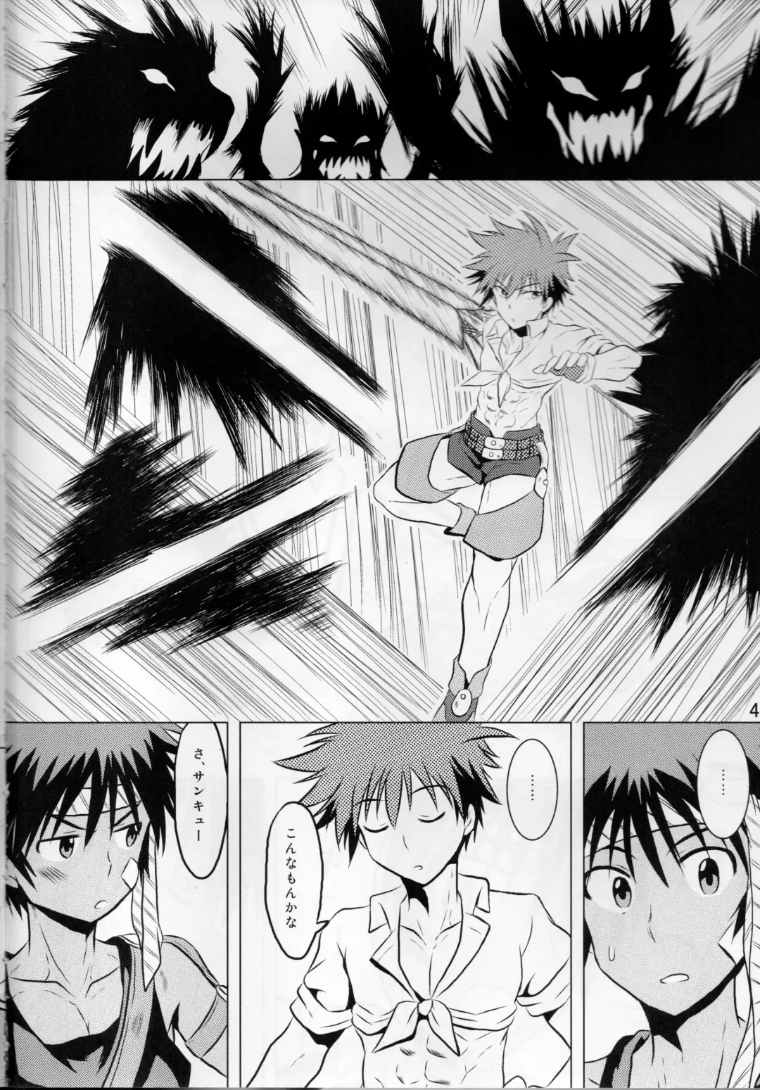 [Miyamoto Ikusa - Yorozuya] Ore no Yuusha ga Konnani H na Hazuganai 3 Fhentai.net - Page 3