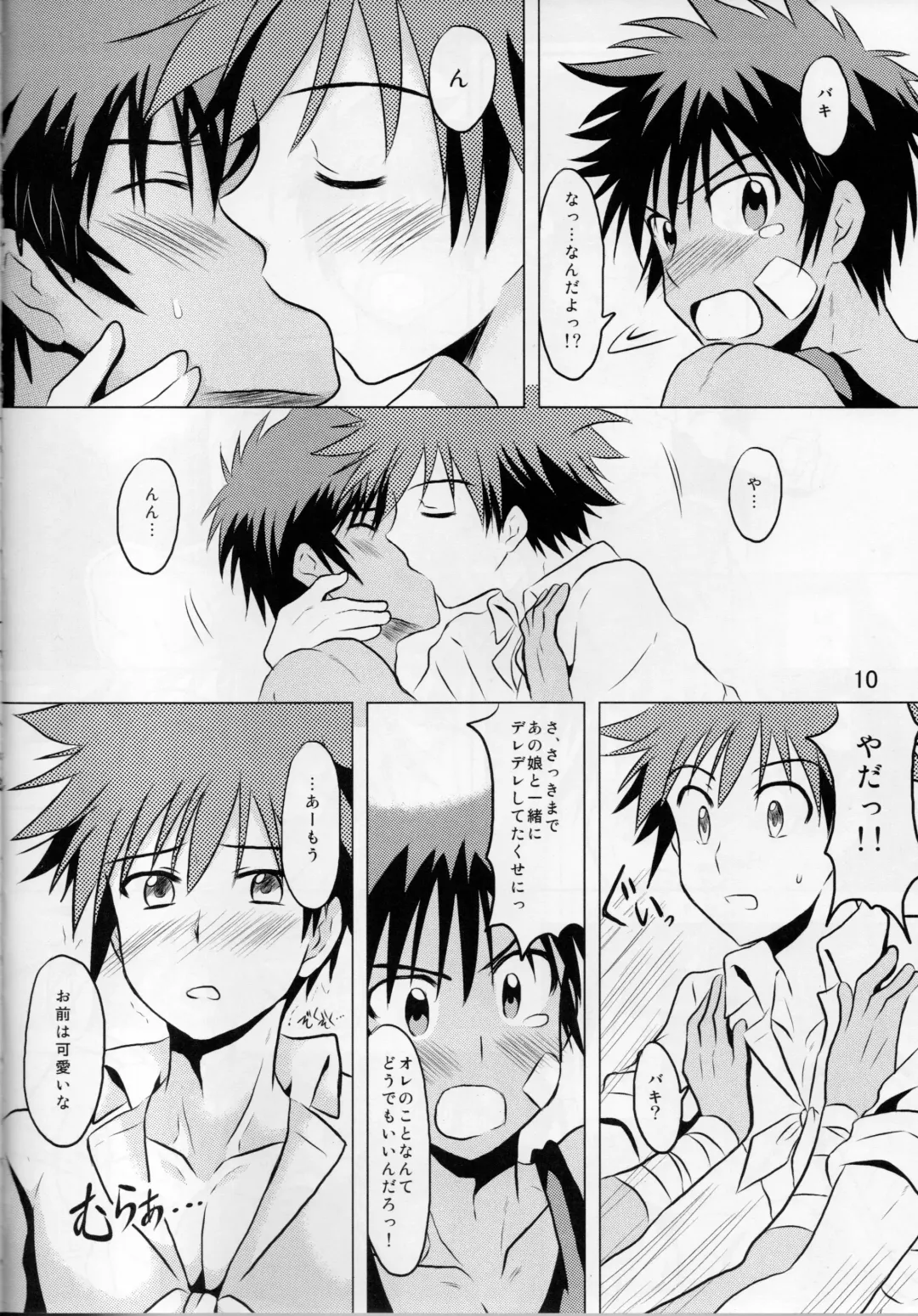 [Miyamoto Ikusa - Yorozuya] Ore no Yuusha ga Konnani H na Hazuganai 3 Fhentai.net - Page 9