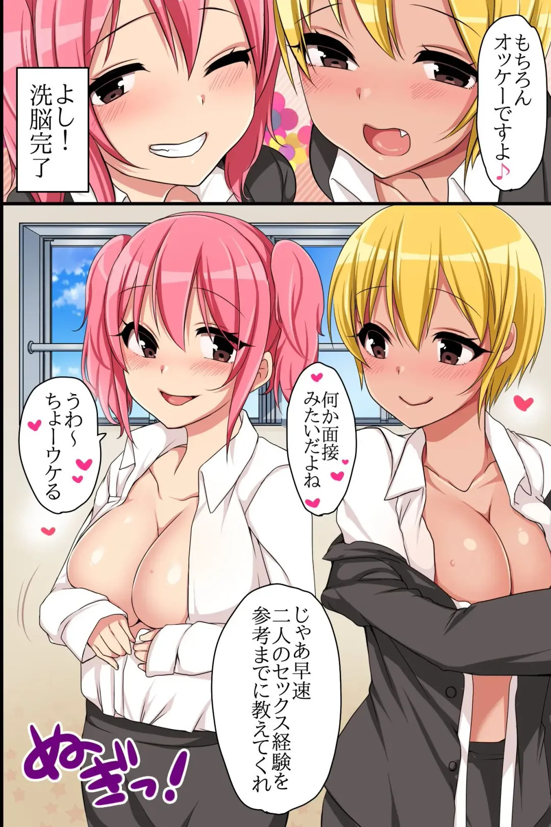 [Konecha] Kaisha no Joushiki wo Kakikaemakuttara Kou Natta!? Ecchi na Office Seikatsu Fhentai - Page 30