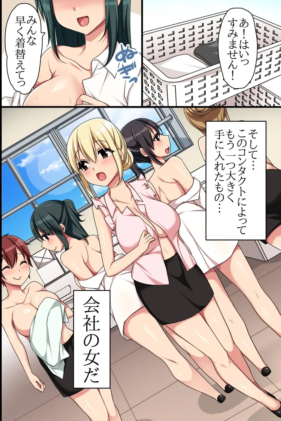 [Konecha] Kaisha no Joushiki wo Kakikaemakuttara Kou Natta!? Ecchi na Office Seikatsu Fhentai - Page 4