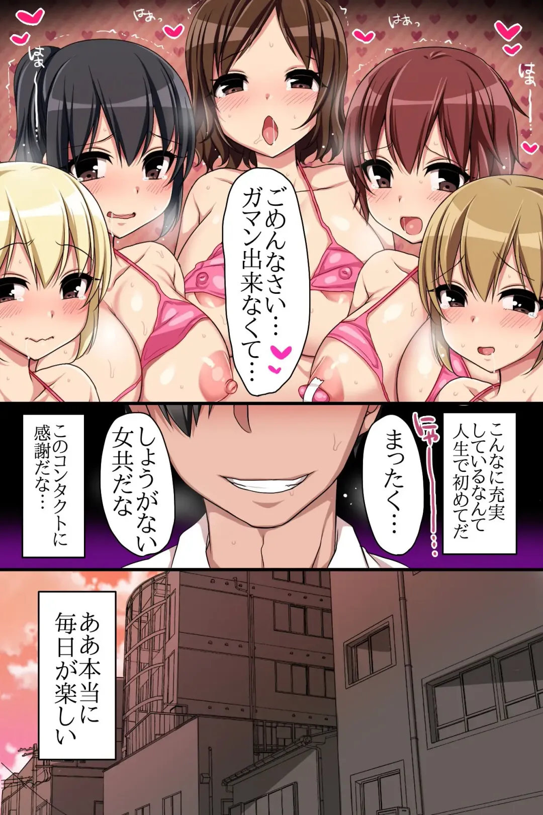[Konecha] Kaisha no Joushiki wo Kakikaemakuttara Kou Natta!? Ecchi na Office Seikatsu Fhentai - Page 51