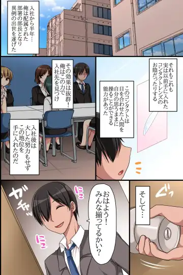 [Konecha] Kaisha no Joushiki wo Kakikaemakuttara Kou Natta!? Ecchi na Office Seikatsu Fhentai - Page 2