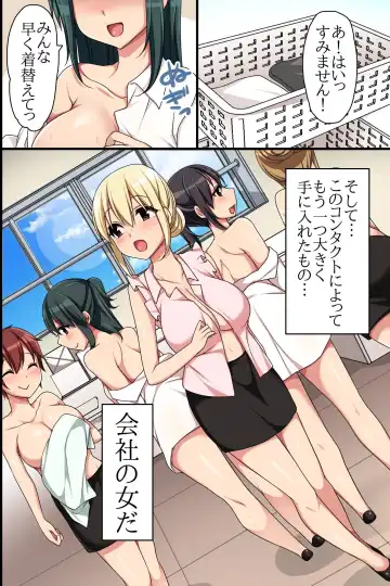 [Konecha] Kaisha no Joushiki wo Kakikaemakuttara Kou Natta!? Ecchi na Office Seikatsu Fhentai - Page 4