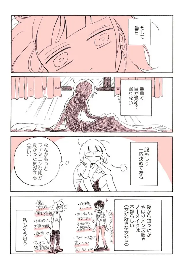 [Nagata Kabi] A report of when I was really *too lonely* and went to the lesbian brothel! [sample] ┏༼ ◉ ╭╮ ◉༽┓ Fhentai - Page 13