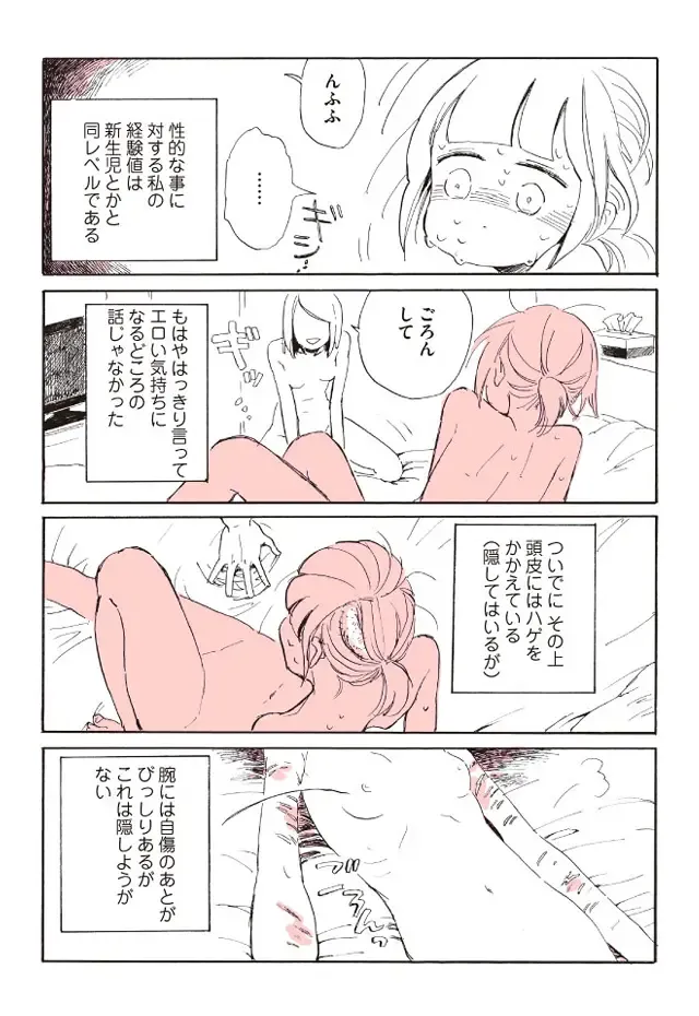 [Nagata Kabi] A report of when I was really *too lonely* and went to the lesbian brothel! [sample] ┏༼ ◉ ╭╮ ◉༽┓ Fhentai - Page 2