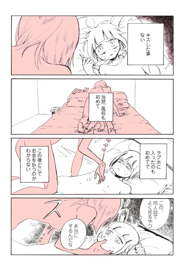[Nagata Kabi] A report of when I was really *too lonely* and went to the lesbian brothel! [sample] ┏༼ ◉ ╭╮ ◉༽┓ Fhentai - Page 3