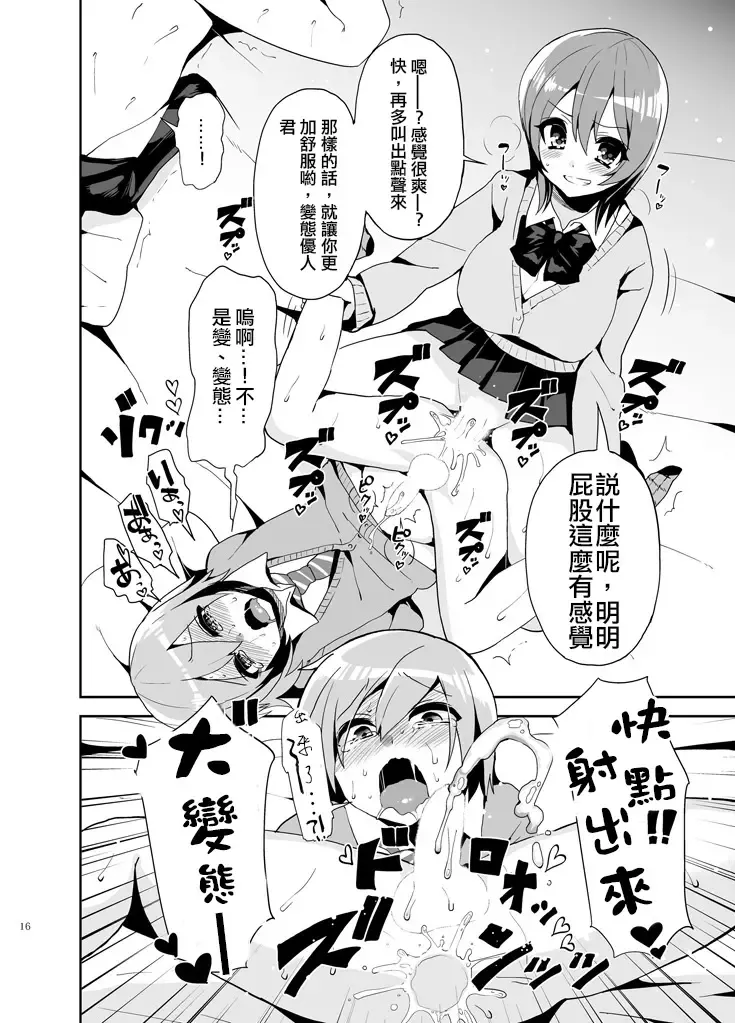 [Piririnegi] Futanari! Oshioki Time ~Shounen Shojo Soushitsu-hen~ Fhentai.net - Page 19