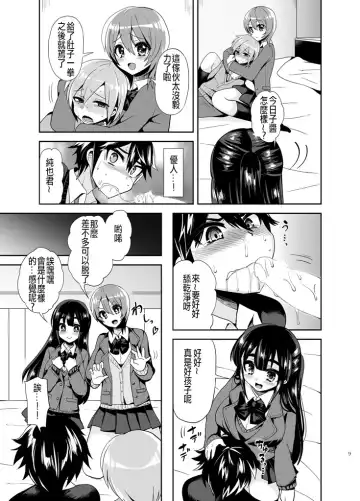 [Piririnegi] Futanari! Oshioki Time ~Shounen Shojo Soushitsu-hen~ Fhentai.net - Page 12