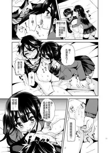 [Piririnegi] Futanari! Oshioki Time ~Shounen Shojo Soushitsu-hen~ Fhentai.net - Page 14