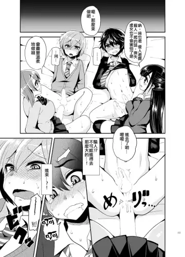 [Piririnegi] Futanari! Oshioki Time ~Shounen Shojo Soushitsu-hen~ Fhentai.net - Page 16