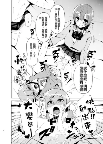 [Piririnegi] Futanari! Oshioki Time ~Shounen Shojo Soushitsu-hen~ Fhentai.net - Page 19