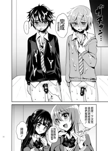 [Piririnegi] Futanari! Oshioki Time ~Shounen Shojo Soushitsu-hen~ Fhentai.net - Page 25