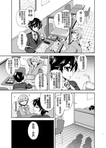 [Piririnegi] Futanari! Oshioki Time ~Shounen Shojo Soushitsu-hen~ Fhentai.net - Page 4