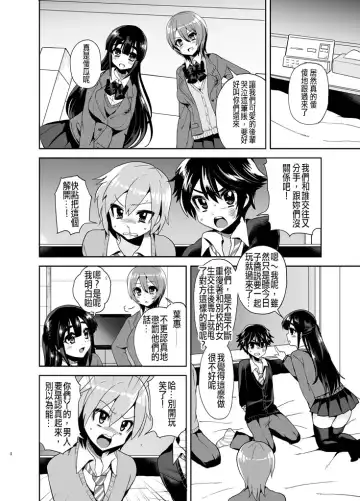 [Piririnegi] Futanari! Oshioki Time ~Shounen Shojo Soushitsu-hen~ Fhentai.net - Page 7