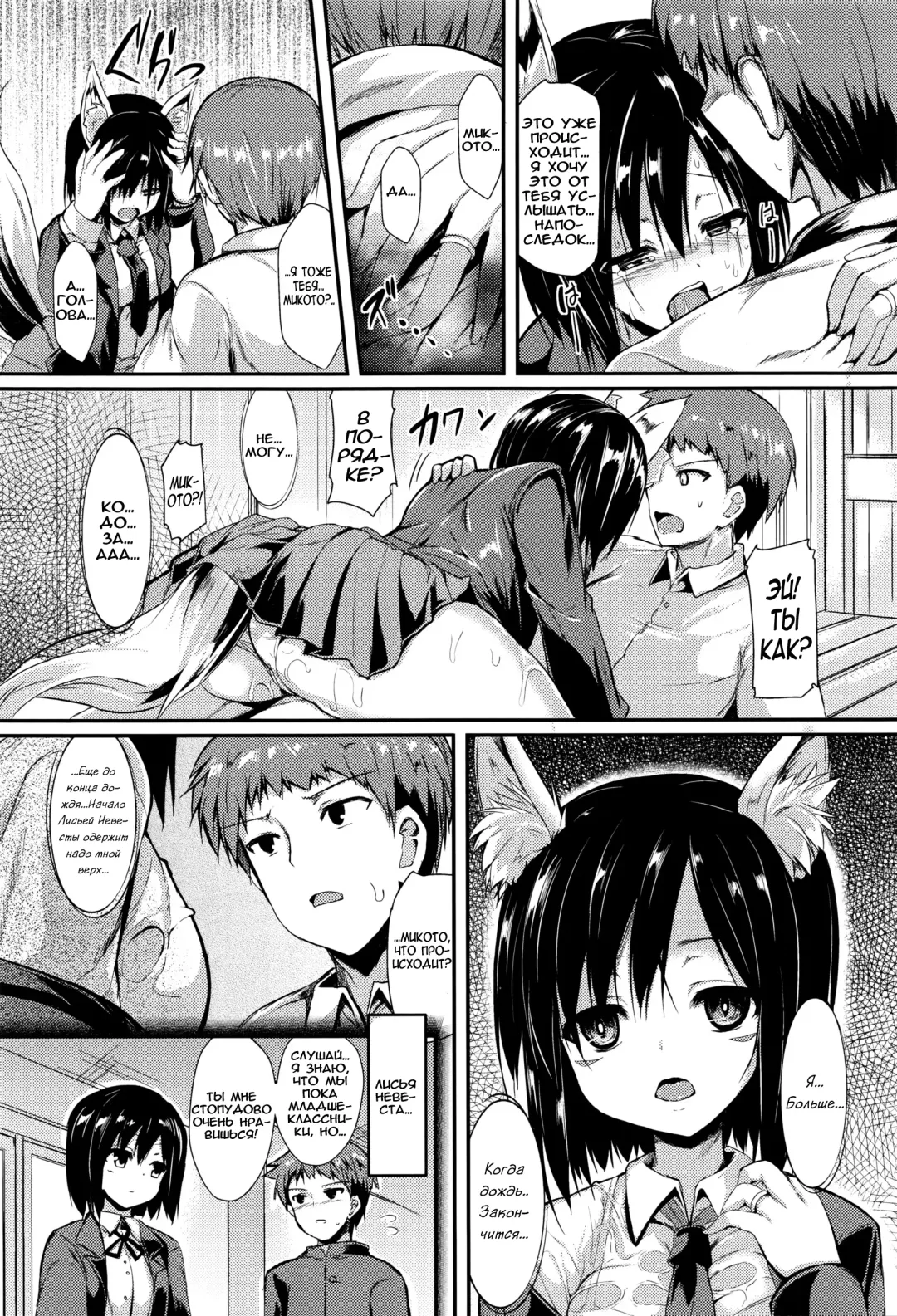 [Sen] Ame ni Yadorite | За пеленой дождя Fhentai - Page 12
