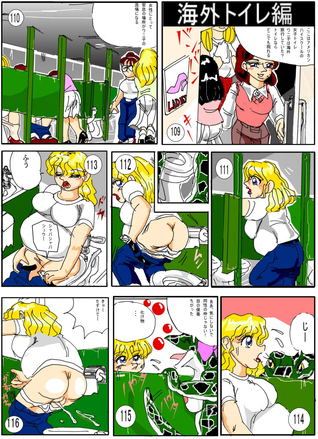 [Stuka] Toilet no Waniko-san - Zenkai Hen Fhentai - Page 16