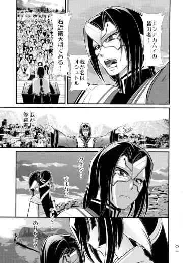 [Xanadu] Etupirka Fhentai - Page 3