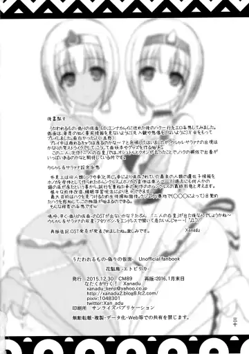 [Xanadu] Etupirka Fhentai - Page 30