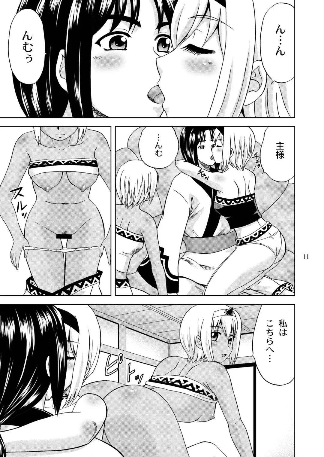 [Yasu Rintarou] Ohayo Kara Oyasumi Made Fhentai.net - Page 11