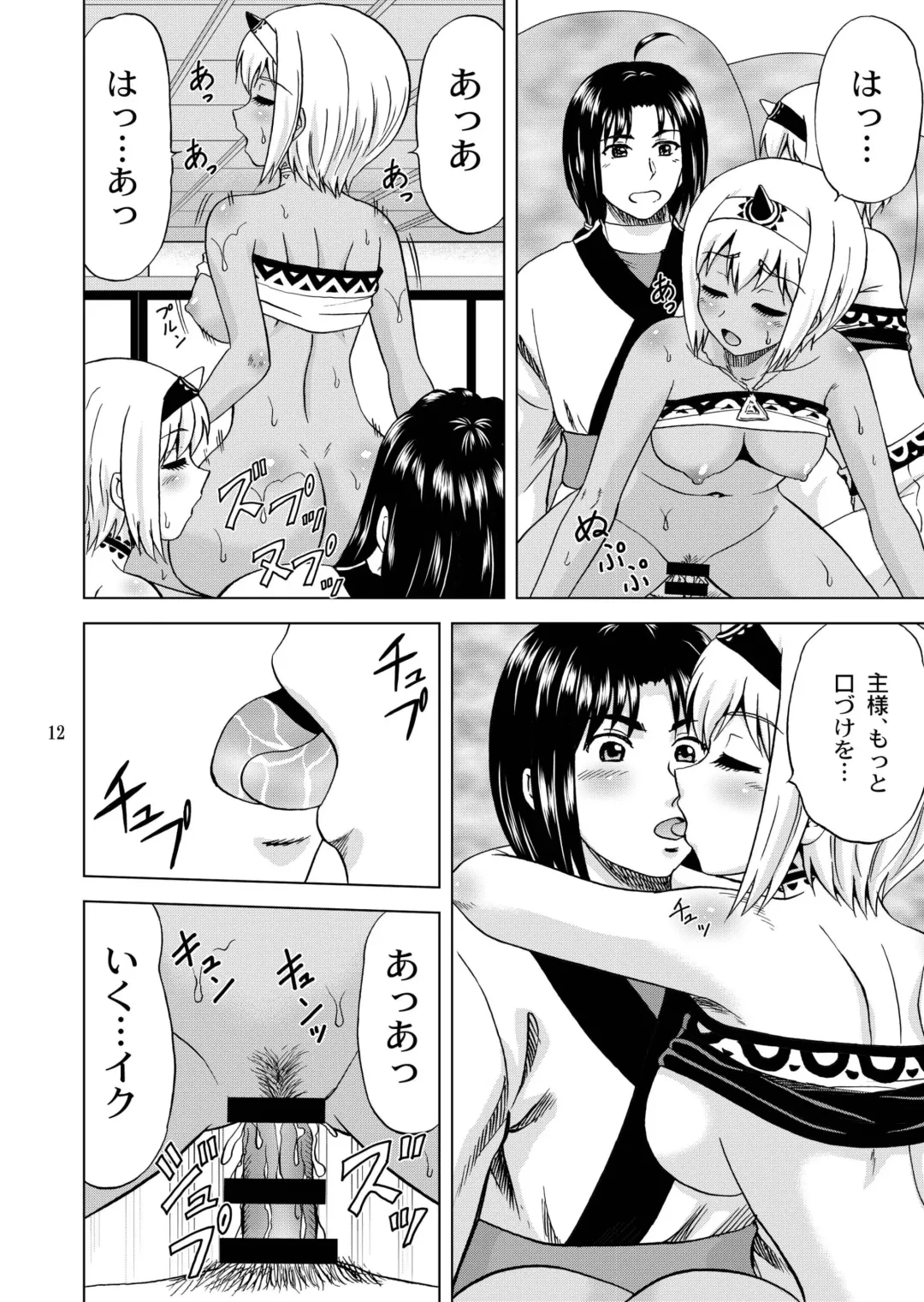 [Yasu Rintarou] Ohayo Kara Oyasumi Made Fhentai.net - Page 12