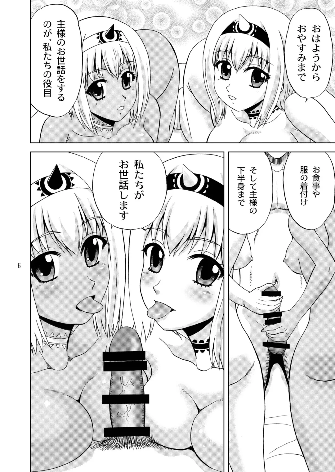 [Yasu Rintarou] Ohayo Kara Oyasumi Made Fhentai.net - Page 6